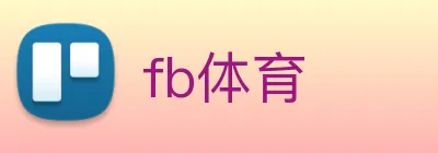 fb体育 logo